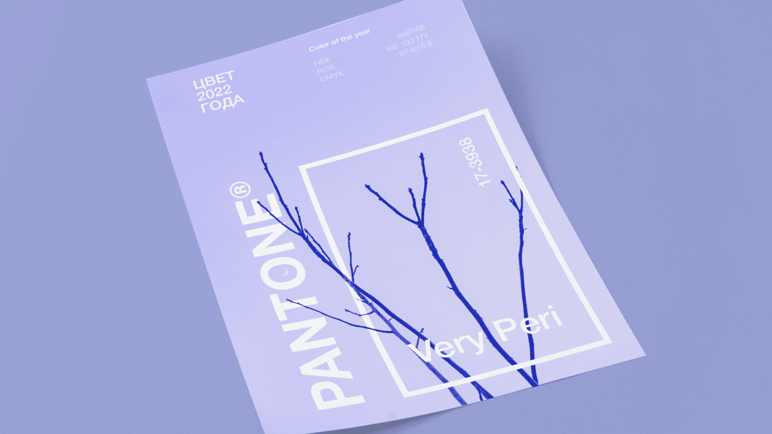 2026’s Pantone Color- A Very Peri Flavour